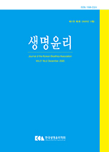 생명윤리