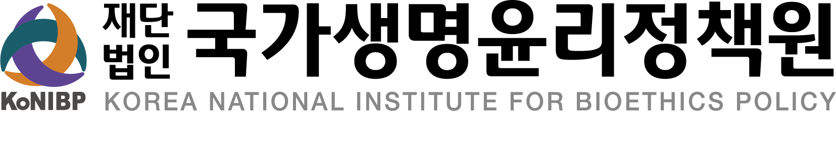 재단법인 국가생명윤리정책원 (KoNIBP) 로고